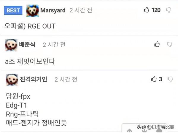 韓網熱議S11抽籤分組：LCK四隊都能8強！T1如果沒晉級，肯定捱罵