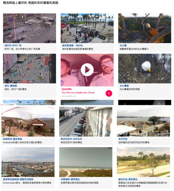 全球實況，無版權收集全球景點素材