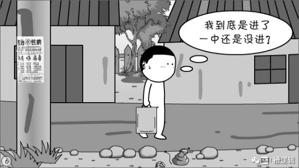 漫畫丨人生得意須盡歡?內卷太快,來不及 漫畫丨人生得意須盡歡?內卷太快,來不及