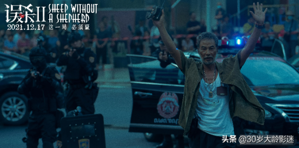 誤殺2結局：林日朗墓前來了3種人，該來的沒來，才是真正的大結局