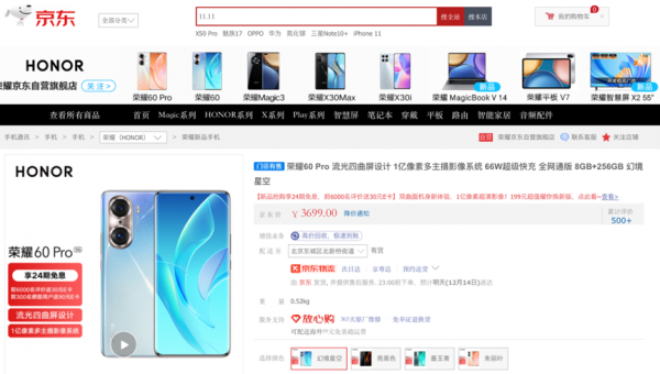 爆品至高優惠500元 榮耀京東超級品類日重磅福利已就位 爆品至高優惠500元 榮耀京東超級品類日重磅福利已就位