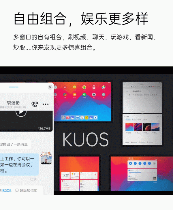 酷比魔方新系統——酷OS強勢來襲