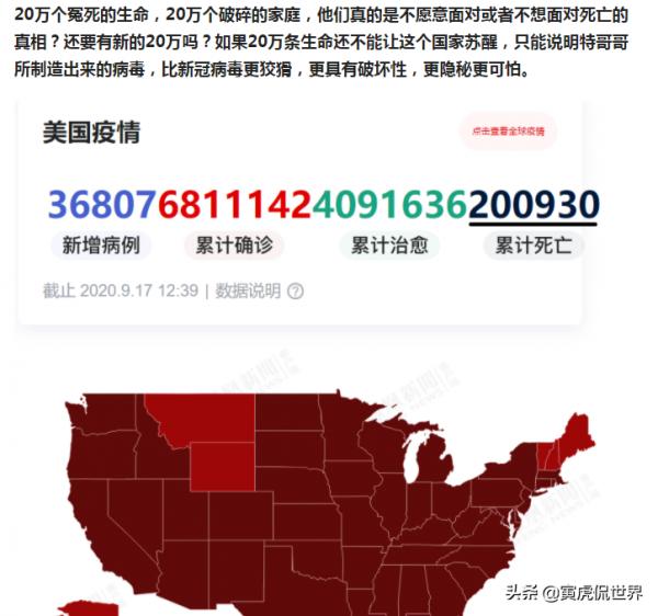 讓地球人扼腕嘆息的世界第一:美國新冠疫情年度報告 讓地球人扼腕嘆息的世界第一:美國新冠疫情年度報告