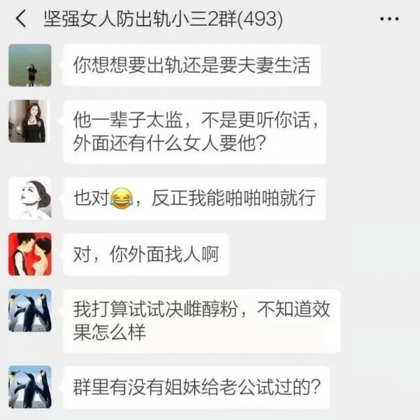 妻子為防老公有異心，想出奇招，竟在飯裡下藥，連吃半月人不行了