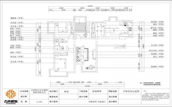 三居室家庭裝修設計，125㎡新中式可大氣了