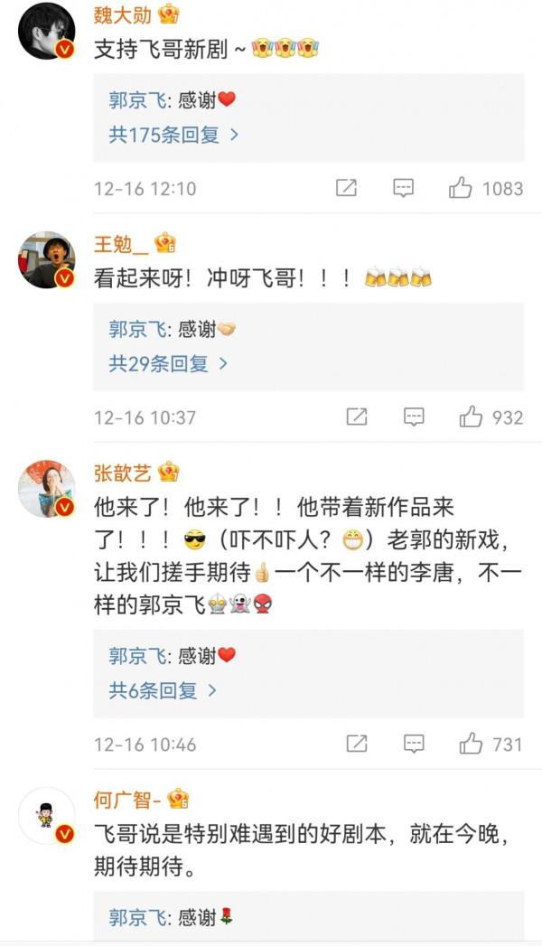 半個娛樂圈都在進行宣傳,給足了郭京飛排面,好人緣不是空談 半個娛樂圈都在進行宣傳,給足了郭京飛排面,好人緣不是空談