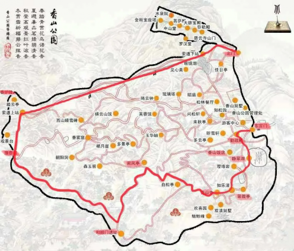 在北京過個秋天，立刻退掉了去騰衝的機票