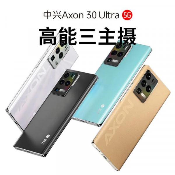 中興Axon30 Ultru超大杯，值得擁有