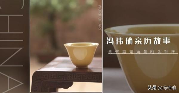 拍賣場無“君子協定”,明代嘉靖金鐘杯入藏記(六) 拍賣場無“君子協定”,明代嘉靖金鐘杯入藏記(六)