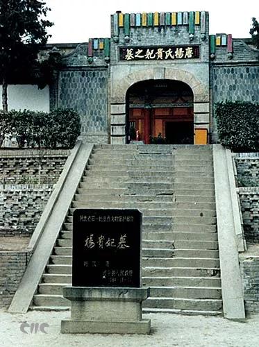 馬嵬坡與長恨歌