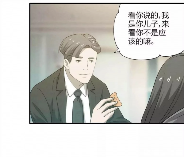 漫畫:另一個自己 漫畫:另一個自己