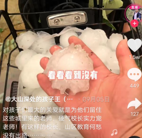 紅薯校長陳文水：218位孩子的孩子王，也是鄉村教師的貼心保姆