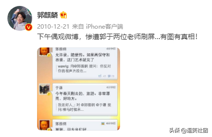 14歲的郭麒麟就誰都敢懟,連於謙郭德綱都沒逃過,不愧是少班主啊 14歲的郭麒麟就誰都敢懟,連於謙郭德綱都沒逃過,不愧是少班主啊