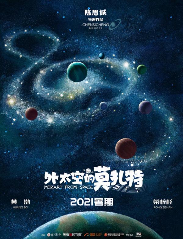 《長津湖》破41億，《唐探3》將掉出票房榜前五，陳思誠新片來了