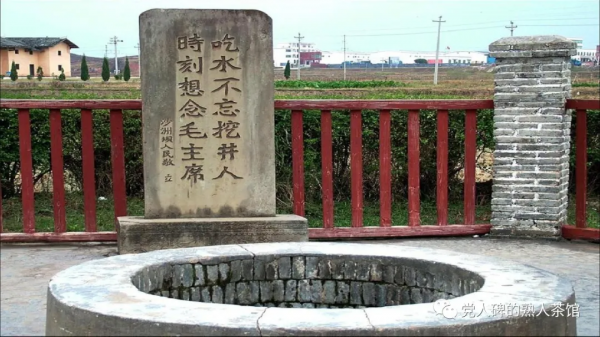 沒有毛主席就沒有新中國!吃水不忘挖井人 沒有毛主席就沒有新中國!吃水不忘挖井人