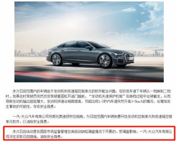 技術問題頻現,召回41萬輛,但不妨礙奧迪A6L有高銷量? 技術問題頻現,召回41萬輛,但不妨礙奧迪A6L有高銷量?