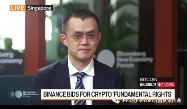 趙長鵬:加密行業還處於起步階段,任何人都應該瞭解加密技術 趙長鵬:加密行業還處於起步階段,任何人都應該瞭解加密技術