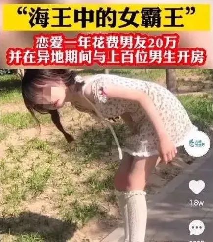 長春女海王“百人斬”事件真相曝光：原來，我們都被騙了...