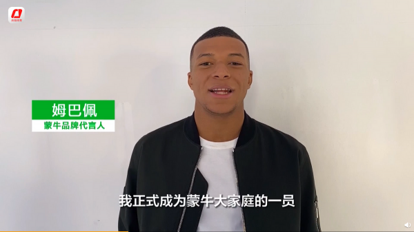 左手梅西右手姆巴佩 蒙牛“天生要強”進擊2022 FIFA卡達世界盃 左手梅西右手姆巴佩 蒙牛“天生要強”進擊2022 FIFA卡達世界盃