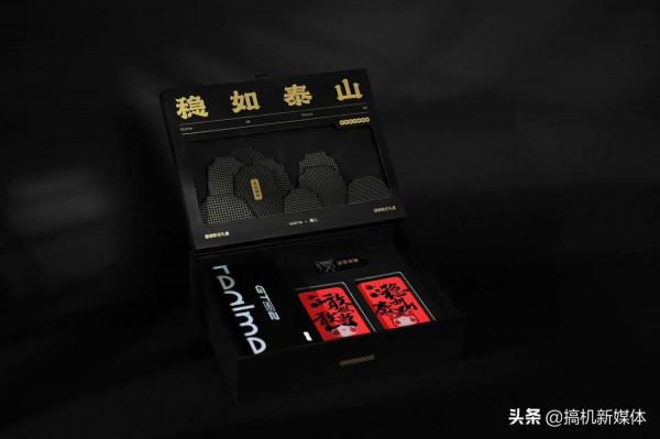 開箱圖賞!#真我GT Neo2#“穩如泰山”國潮聯名禮盒 開箱圖賞!#真我GT Neo2#“穩如泰山”國潮聯名禮盒