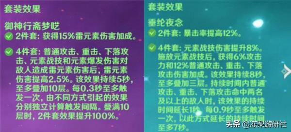 原神:2.4版本訊息彙總,魈申鶴上半,前瞻可能有綾人登場 原神:2.4版本訊息彙總,魈申鶴上半,前瞻可能有綾人登場
