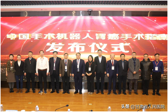 2021循證科學與知識轉化論壇成功召開並舉行中國機器人胃癌手術指南（2021）釋出會