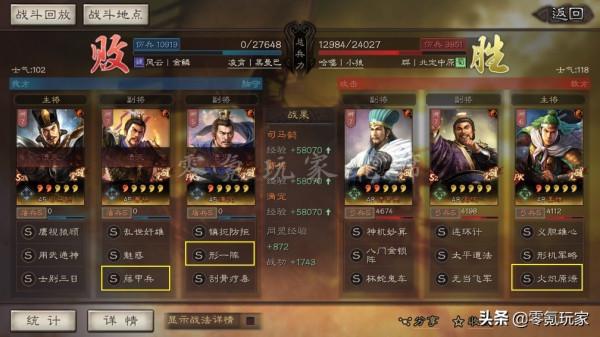 三國志戰略版：形一陣司馬懿六殺敵人，用誰可以剋制他？程昱可以