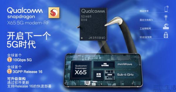 這一次它能將5G跑到極限：新驍龍8網路能力實測