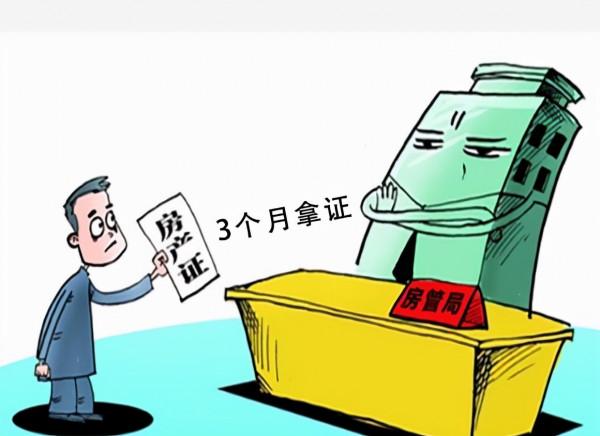 關於房產證過戶的資訊 , 你有必要了解 關於房產證過戶的資訊 , 你有必要了解