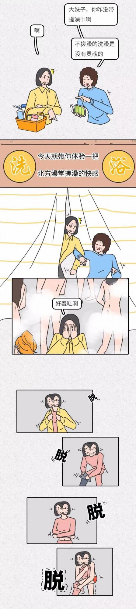 漫畫：北方媽媽和南方媽媽的區別