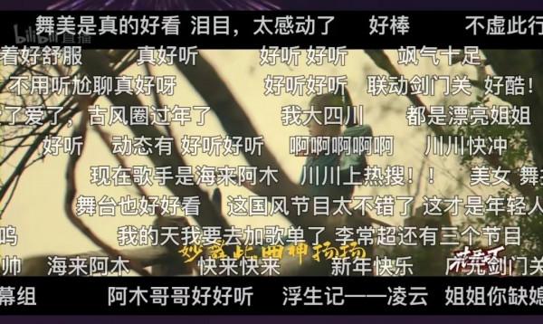 2022四川衛視國韻新年演唱會讓國風的DNA動了