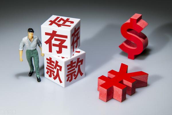 為什麼結構性存款的收益率不固定?它的收益率是怎麼計算的? 為什麼結構性存款的收益率不固定?它的收益率是怎麼計算的?