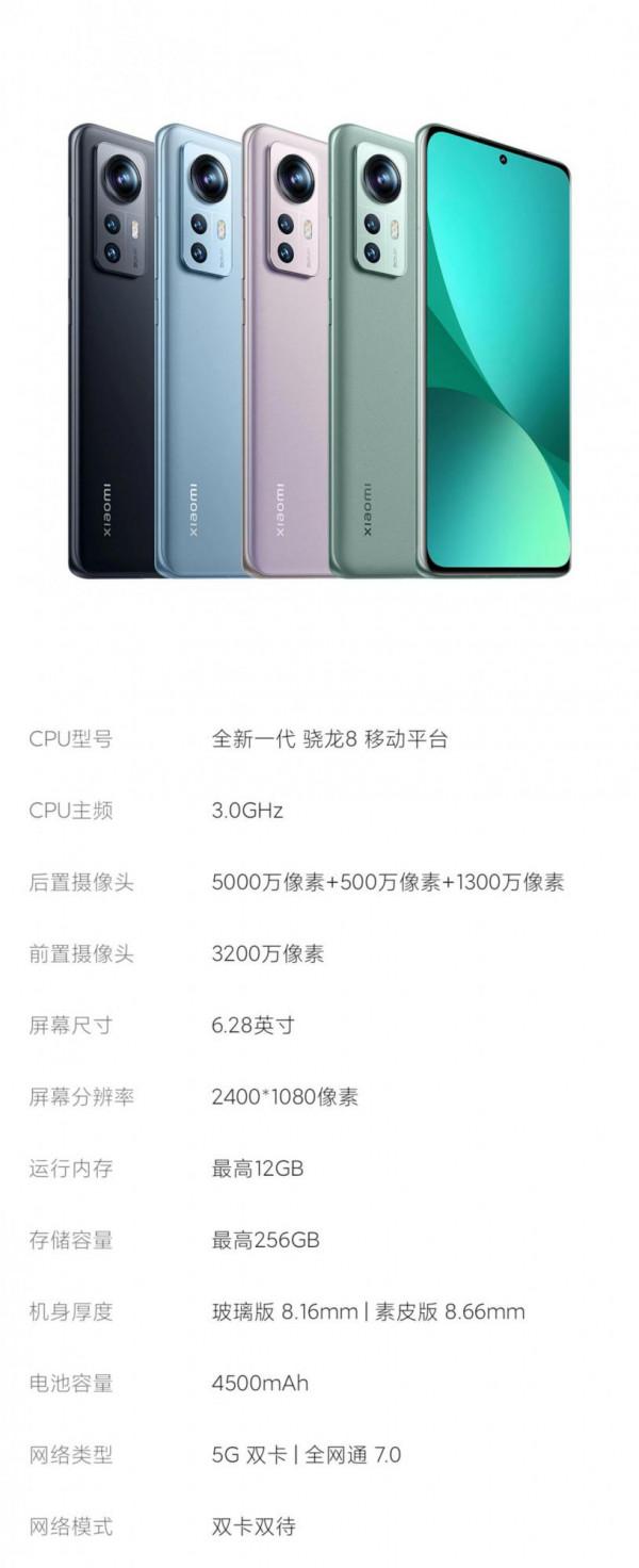Xiaomi小米12和iPhone蘋果13你們會怎麼選？