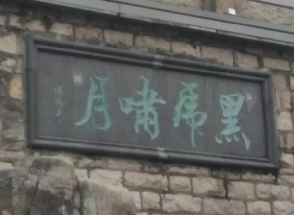 沒有什麼能阻止濟南人打泉水了 沒有什麼能阻止濟南人打泉水了