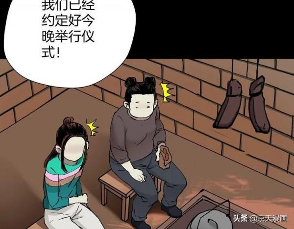 漫畫：四個殘缺的人