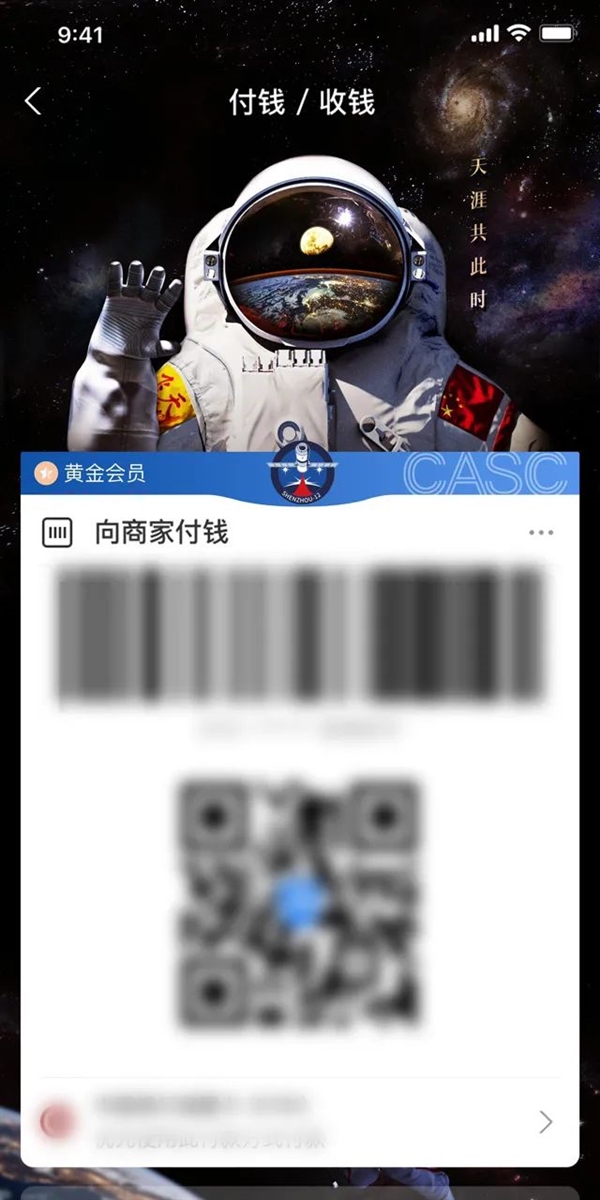 支付寶上架34款收付款碼中秋面板 集齊5個可領取彩蛋 支付寶上架34款收付款碼中秋面板 集齊5個可領取彩蛋