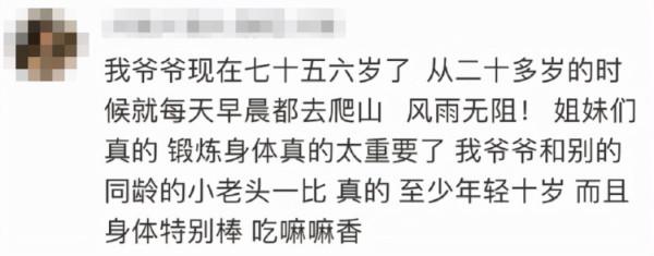 最頂級的養生：運動