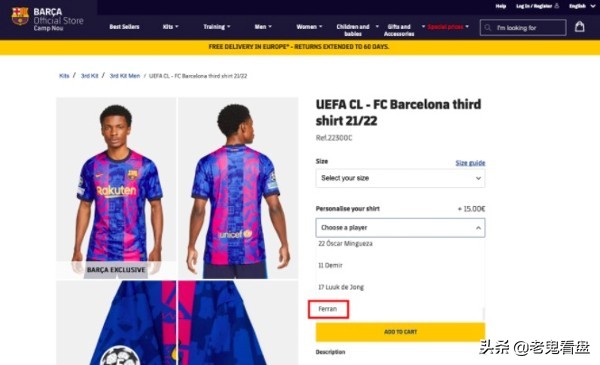 巴薩得多缺錢呀，未完成費爾蘭·託雷斯轉會手續球衣就開售