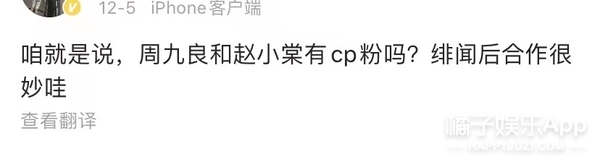 趙小棠喊周九良老baby?女愛豆和相聲演員,上節目公費戀愛? 趙小棠喊周九良老baby?女愛豆和相聲演員,上節目公費戀愛?