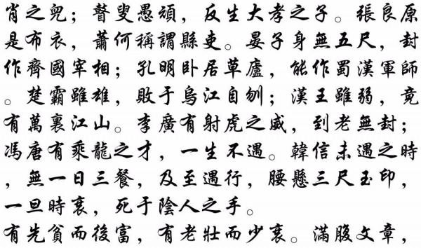 千年前的狀元文《破窯賦》:見證古人的人生智慧和真正的狀元水平 千年前的狀元文《破窯賦》:見證古人的人生智慧和真正的狀元水平