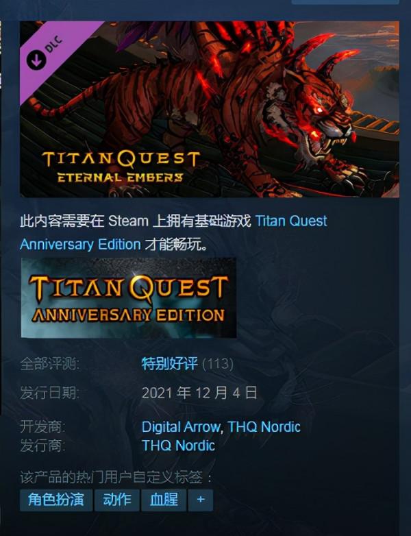 發售15年後又出DLC！《暗黑2》真該向《泰坦之旅》學學