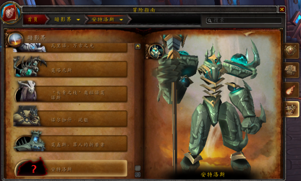 《魔獸世界-9&period;15統御之鏈》下週大事件「2&period;17-2&period;23」