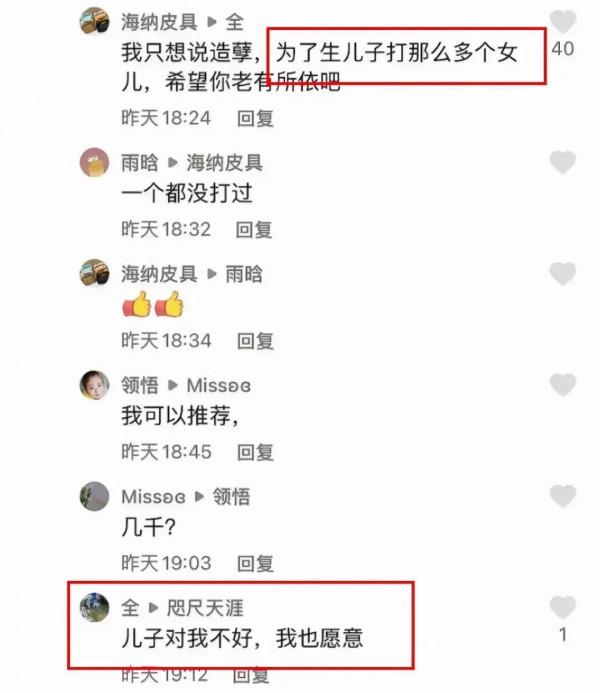 三胎再生女，寶媽的自責和評論區的留言，讓我看到了對女性的恨