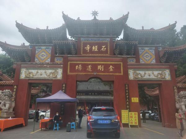 成都這四座寺廟免費開放,擁有上千年文化積澱,適合冬日前來打卡 成都這四座寺廟免費開放,擁有上千年文化積澱,適合冬日前來打卡