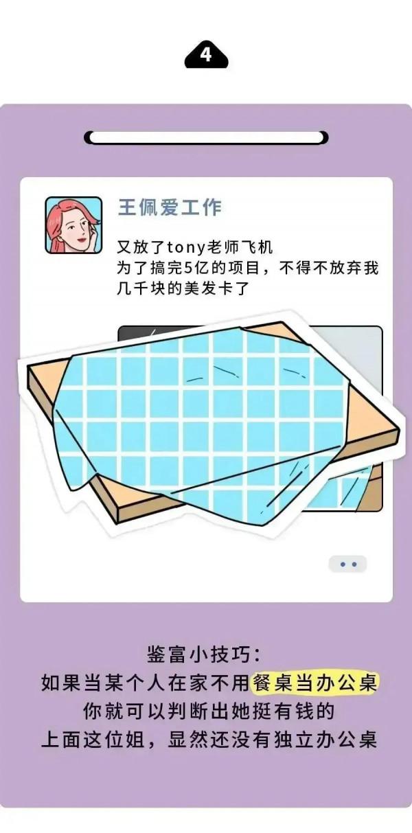 朋友圈那些經常出沒的假名媛們（漫畫）