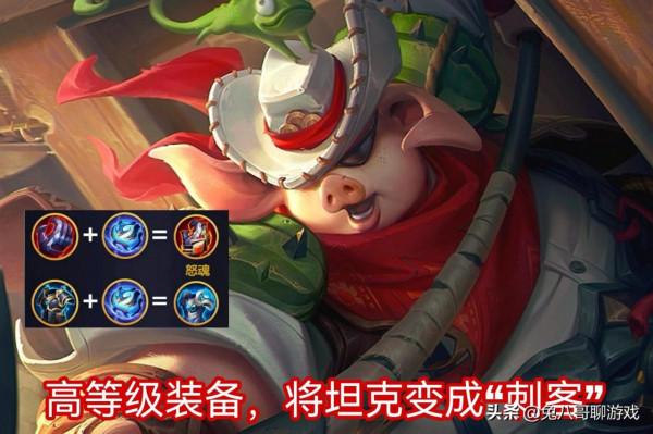 王者榮耀：坦克版本即將來襲，兩件裝備的改動，讓坦克英雄變刺客