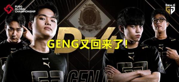 絕地求生:五支隊伍率先晉級!MCG賽區之光,奪冠熱門一目瞭然 絕地求生:五支隊伍率先晉級!MCG賽區之光,奪冠熱門一目瞭然