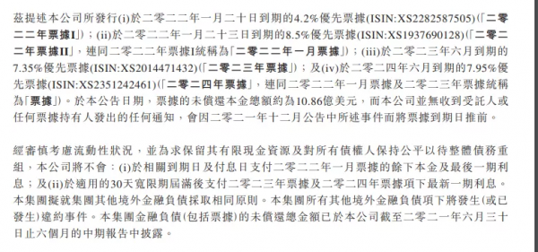 又一家千億房企爆雷，中國奧園也&OpenCurlyDoubleQuote;躺平&rdquo;了