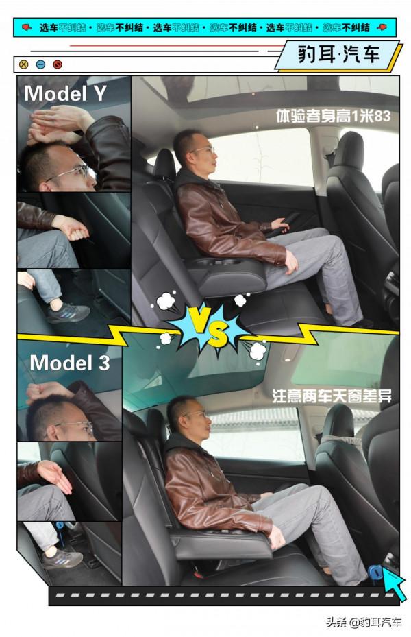 犧牲後排換來空間？特斯拉Model Y對比Model 3