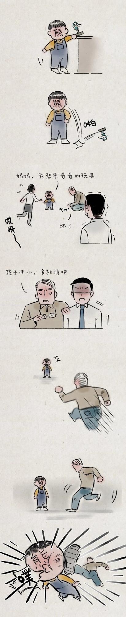 這樣的人生真的很讓人期待（漫畫）